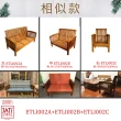 【吉迪市柚木家具】柚木經典三人沙發椅 ETLI002A(不含墊 木沙發 客廳組 三人座 沙發 椅子)