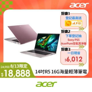 【Acer 宏碁】14吋R5輕薄16G筆電-莓果粉(Swift Go/SFG14-41-R15F/R5-7430U/16G/512G/W11)