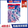 【Bref 妙力】618限定懸掛式浴廁馬桶清潔球50g*3x3組(海洋/薰衣草/葡萄柚清新/月夜松針/繽紛果香 任選)