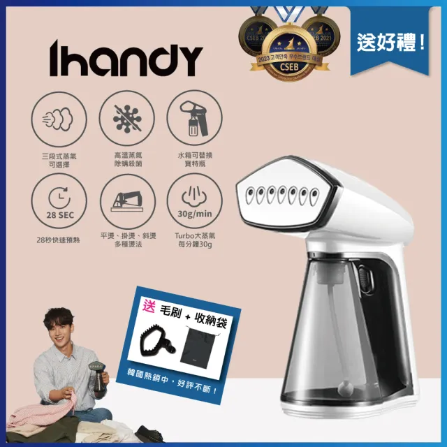 【Osner 韓國歐紳】Ihandy同級最大蒸氣手持熨斗掛燙機黑/白/紫(HY-168)