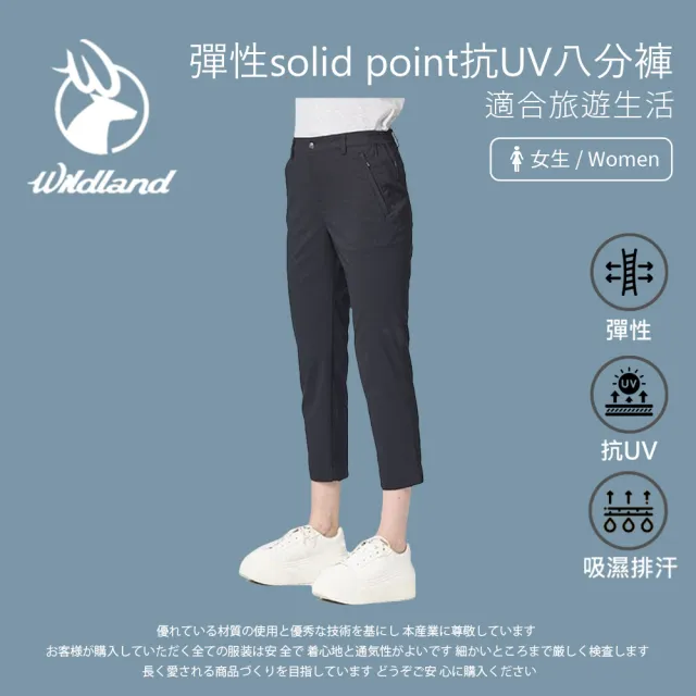 【Wildland 荒野】女彈性solid point抗UV八分褲-S-2L-黑色-0B21333-54(女裝/褲子/運動褲/直筒褲)