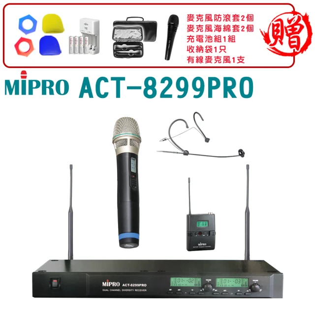 MIPRO MA-709 配1手握式ACT-58H+1領夾式