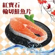 【好神】智利嚴選鮭魚片5片組(270g/片)