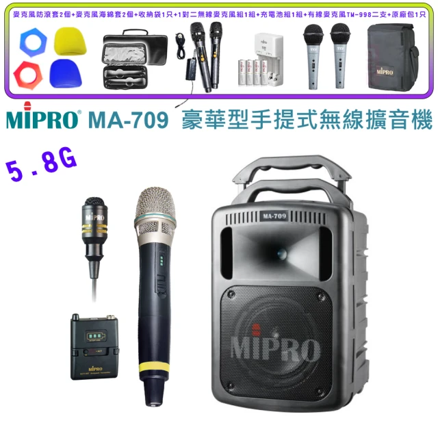 MIPROMIPRO MA-709 配1手握式ACT-58H+1領夾式麥克風(雙頻5.8G豪華型手提式無線擴音機)