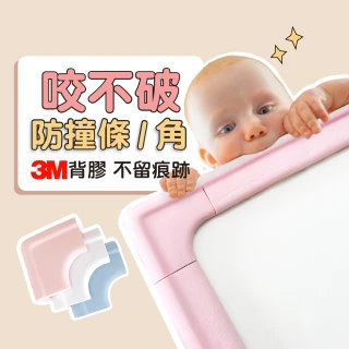 【Mua 姆兒選品】英國TWO DADS EVA防撞條咬不破皮紋防護條(兒童防護條 泡棉條 安全條)