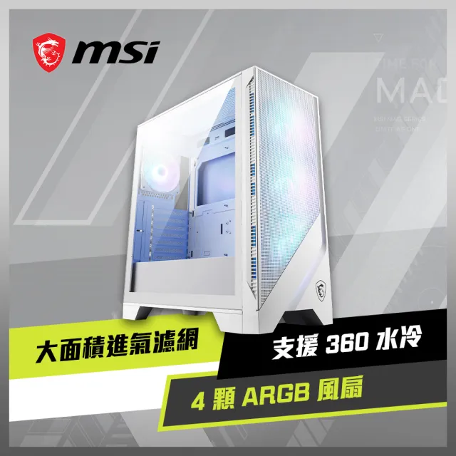 MSI 微星】MAG FORGE 320R AIRFLOW WHITE ATX電腦機殼(顯卡限長