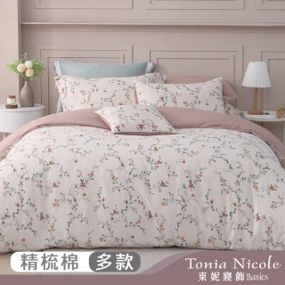 【Tonia Nicole 東妮寢飾】100%精梳純棉兩用被床包組-雙人/加大/單人均一價(多款任選)