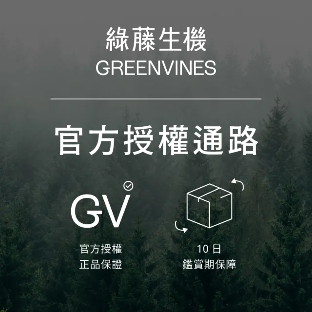 【greenvines 綠藤生機】極境雙藻復原精華30ml(28 天有感 改善敏感 91% 細緻毛孔 86%)