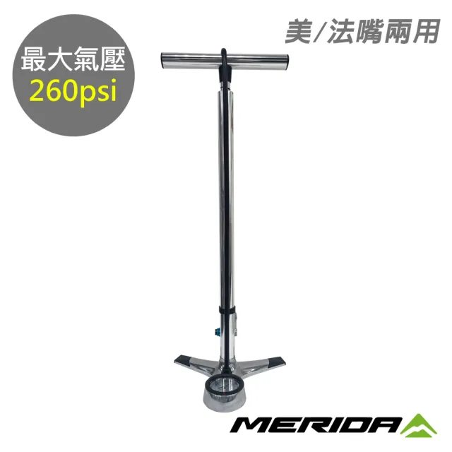 【MERIDA 美利達】輕量型鋁製立地式打氣筒 260PSI 聰明嘴(美法嘴兩用/直立式/灌氣/補胎/自行車/單車)