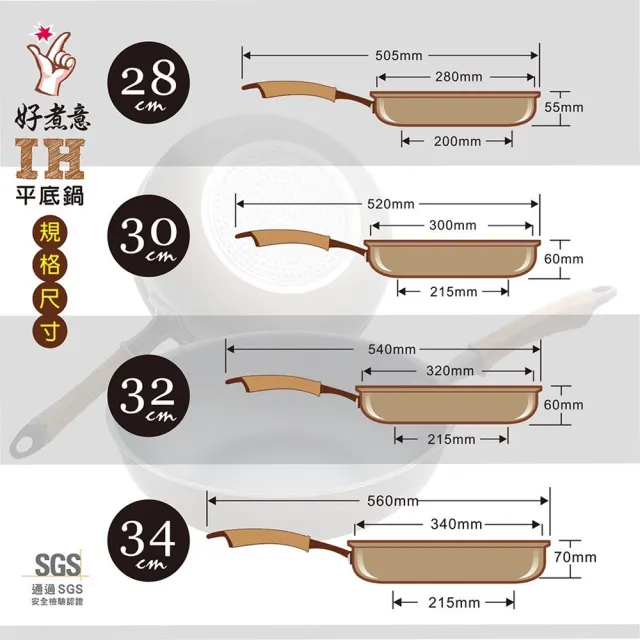 【生活King】優得好煮意平底鍋-30cm(IH爐可用鍋)