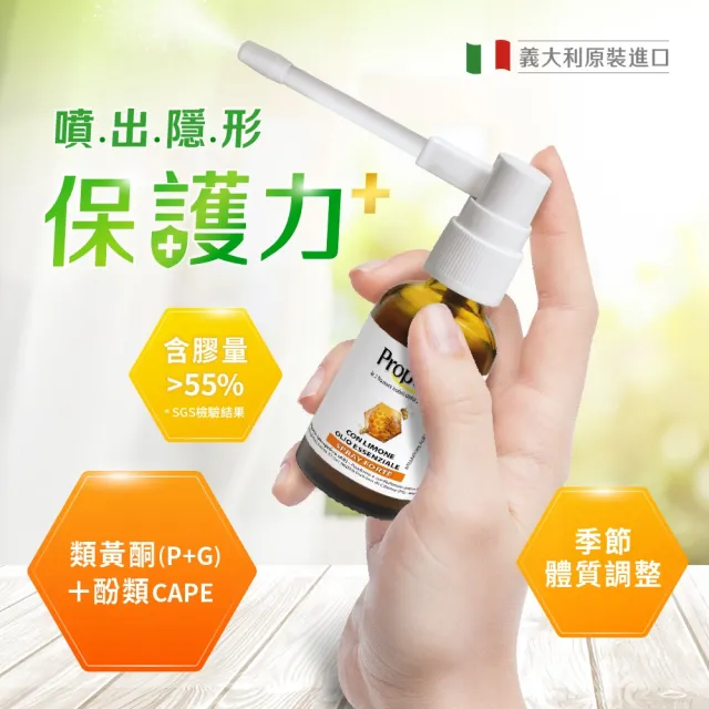 【Aboca 維奇草本】CAPE雙蜂膠噴劑30mlx2瓶