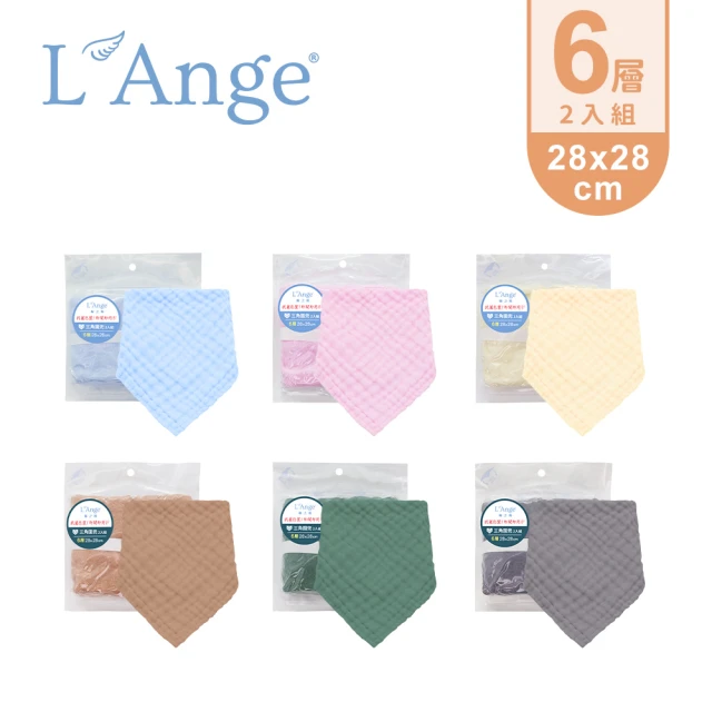 【L’Ange 棉之境】6層純棉紗布三角圍兜 28x28cm 2入組(多款可選)