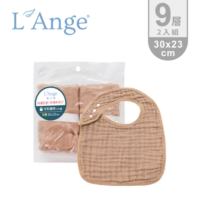 【L’Ange 棉之境】9層純棉紗布方形圍兜 30x23cm 2入組(多款可選)