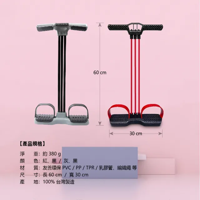 【台灣橋堡】618 手刀價 銷售冠軍 編織繩 乳膠管 腳蹬拉力器(SGS 認證 100% 台灣製造 拉筋帶 仰臥起坐)