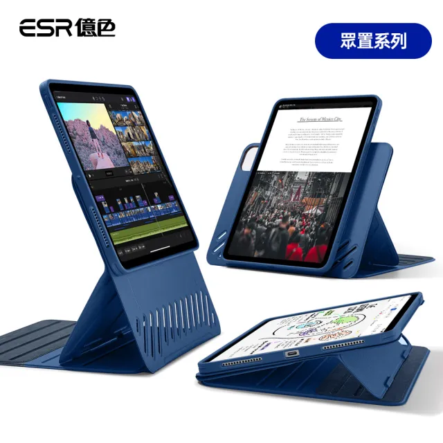 【ESR 億色】iPad Pro 11英吋 2024 眾置系列可升降雙用款平板保護套