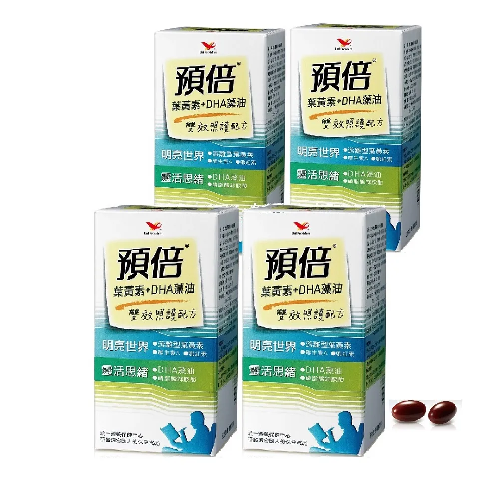 【統一】預倍葉黃素+DHA藻油4入組 60粒/入(蝦紅素+游離型+潔淨標章+明亮+思緒)