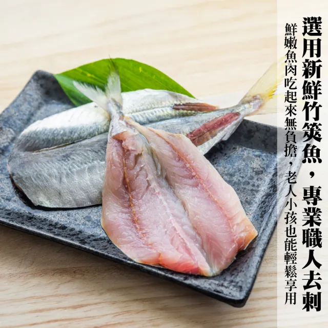 【海肉管家】黃金酥炸竹莢魚片(共48尾_6尾/300g/包)