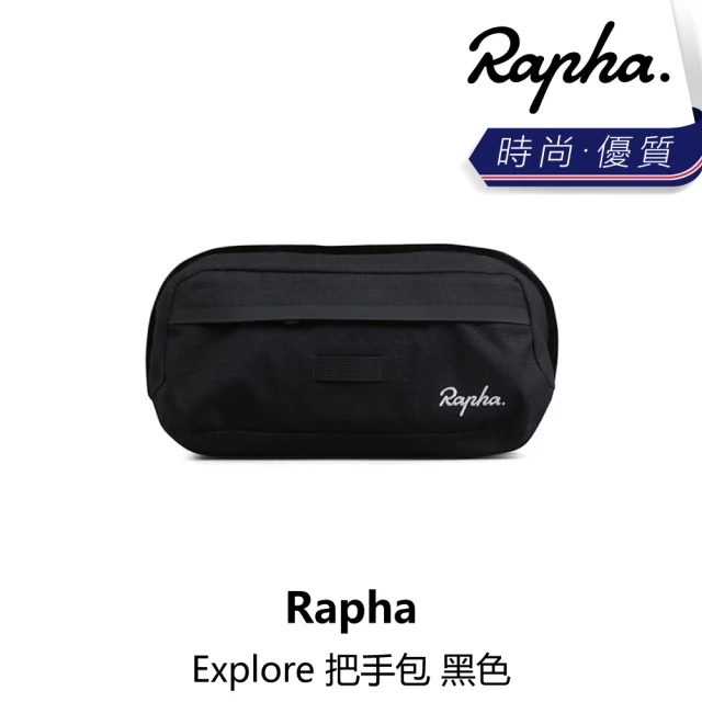 Rapha Explore 把手包 黑色(B2RP-BBA-