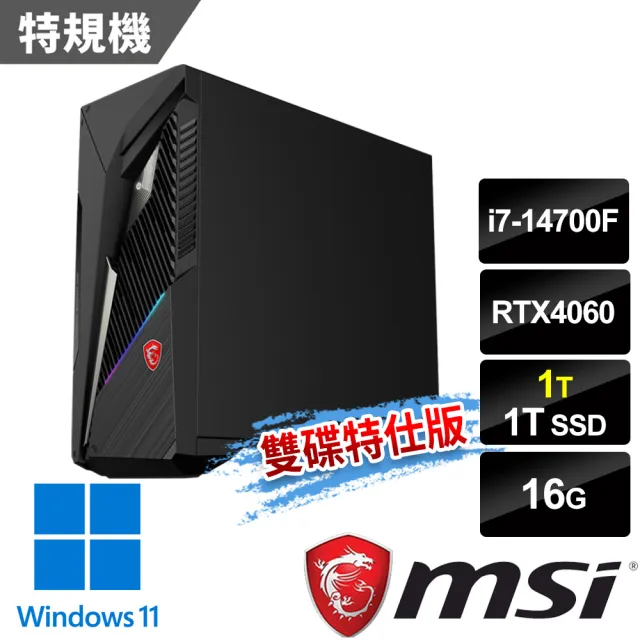 【MSI 微星】i7 RTX4060特仕電腦(Infinite S3 14NUC7-1652TW/i7-14700F/16G/1T+1T SSD/RTX4060-8G/W11)
