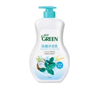 【Green 綠的】抗菌沐浴乳1000ml(百里香精油)