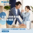 【德國BRITA官方】mypure Pro V9 超微濾專業級淨水系統(業界最高規格 全面濾除病毒細菌 NSF檢驗合格)