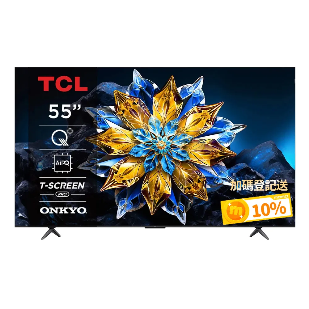 【TCL】55型 4K QLED PRO  Google TV 量子智能連網液晶顯示器(55C655 PRO-基本安裝)