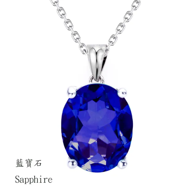 【BRILLMOND JEWELRY】1克拉天然寶石經典墜三款選(主石1克拉 全925銀鍍白K金台)