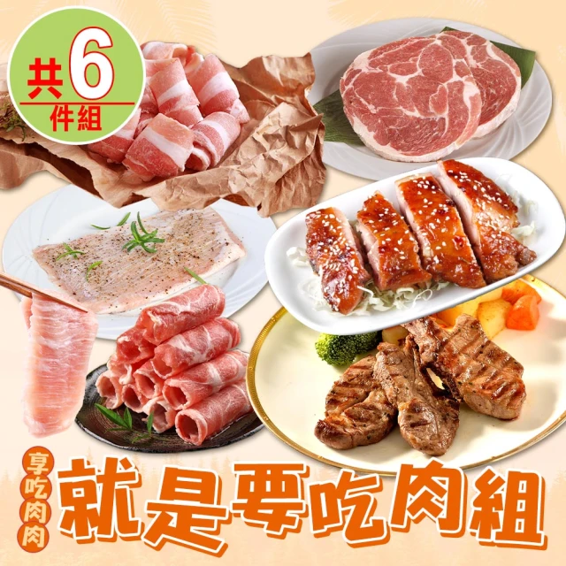 無敵好食 豬肉火鍋肉片 x3包組(600g/包) 推薦