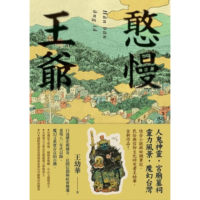 【MyBook】戀物——36件臺北故宮國寶，看見歷史的滄桑與