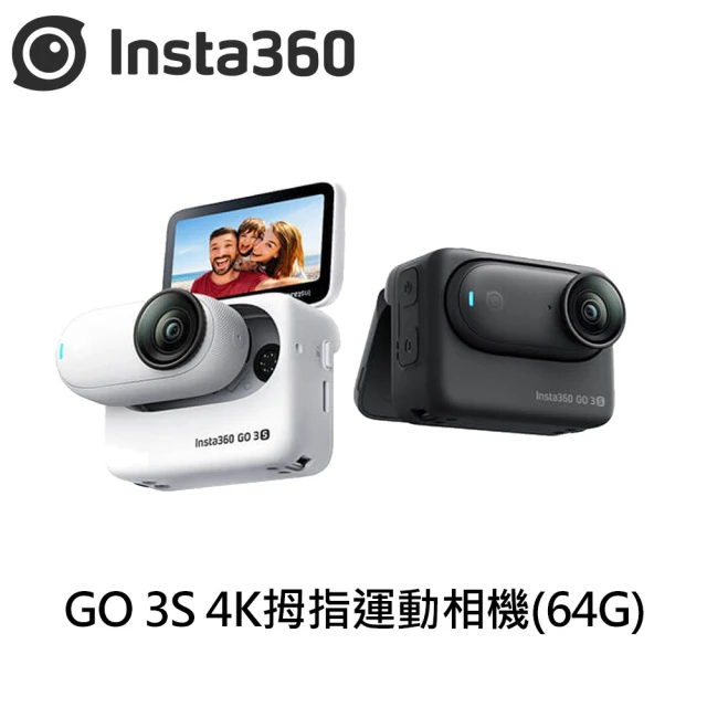 Insta360 GO 3S 防抖相機 128GB標準版星耀