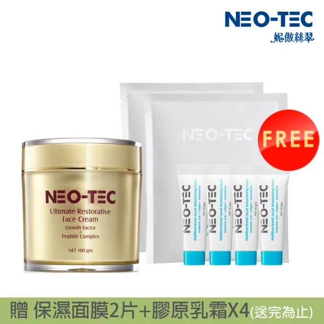 【NEO-TEC】多元賦活因子精華霜100gm(加贈 膠原乳霜10gmX4+面膜X2)