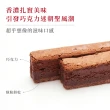 【雅培米堤】超起士12入2盒組+真巧巧克力6入1盒(｜起士蛋糕｜起司條｜巧克力｜下午茶｜點心※不附提袋)