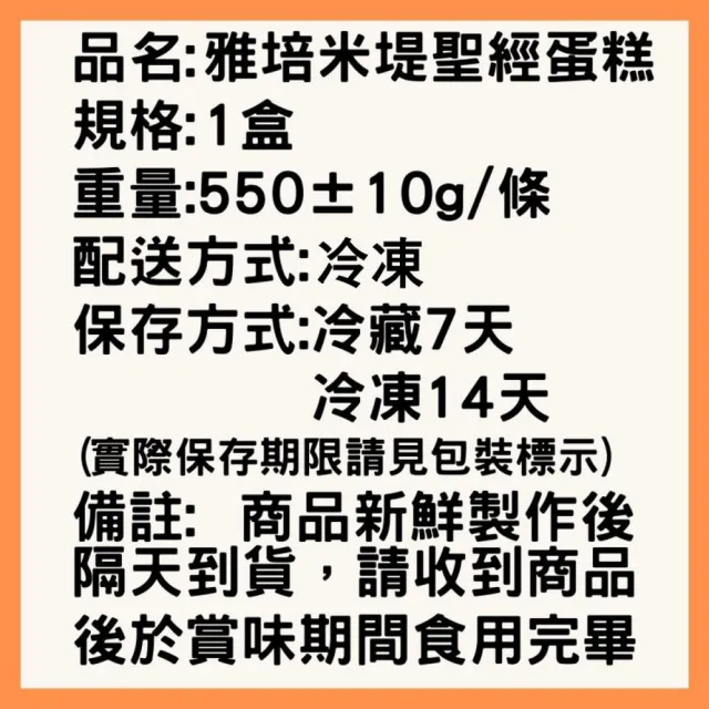 【Gouter雅培米堤】聖經蛋糕(｜千層蛋糕｜下午茶｜點心｜※不附提袋)