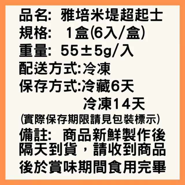 【Gouter雅培米堤】超起士-6入(｜起士蛋糕｜乳酪蛋糕｜起士條｜起司條｜下午茶｜點心｜※不附提袋)