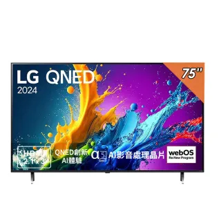 【LG 樂金】75型QNED 量子奈米 4K AI物聯網智慧電視(75QNED80TTA)