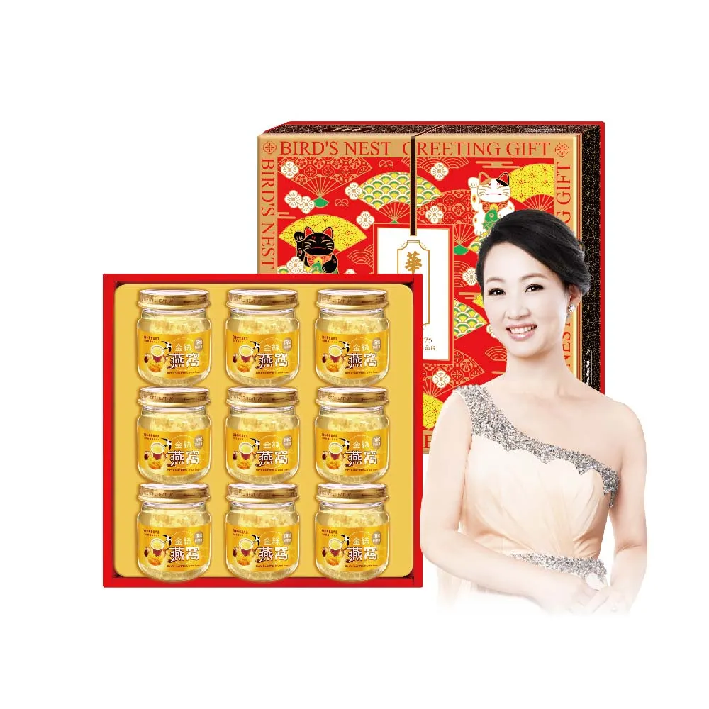 華齊堂頂級金絲燕窩禮盒1盒(75ml/9瓶/盒)(郁方代言)