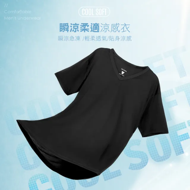 【MarCella 瑪榭】MIT-Cool-Soft瞬涼柔適涼感V領上衣(涼感衣/短袖/排汗衣)