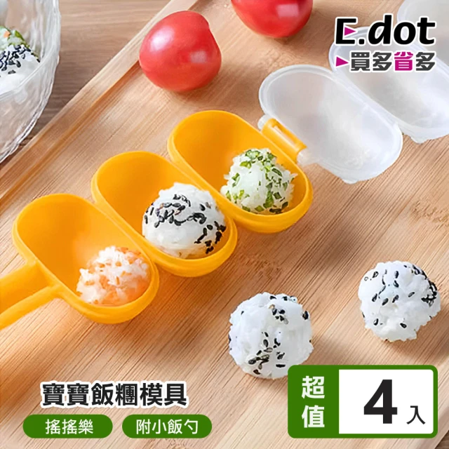 E.dot 4入組 DIY造型飯糰模具/壽司模型/米飯球(附飯勺)