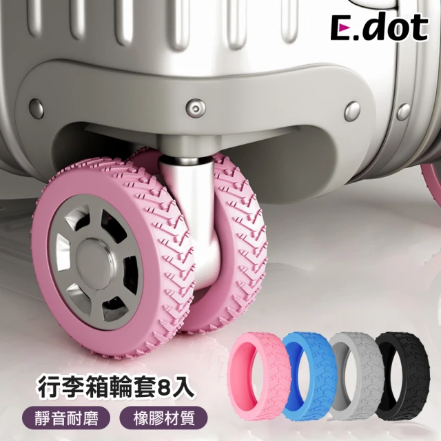 E.dot 8入組 行李箱靜音防磨輪子保護套(矽膠輪套)