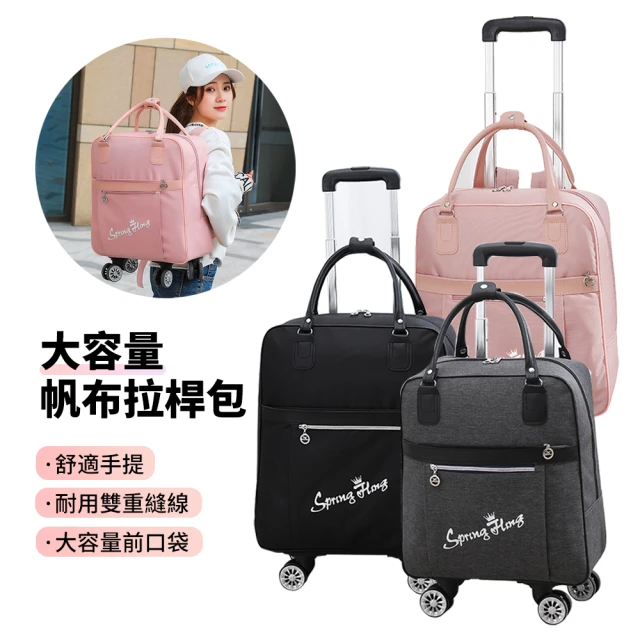 ELLE Travel 波紋系列 20吋 高質感前開式擴充行