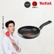 【Tefal 特福】MOMO獨家 尼斯系列20CM不沾鍋平底鍋