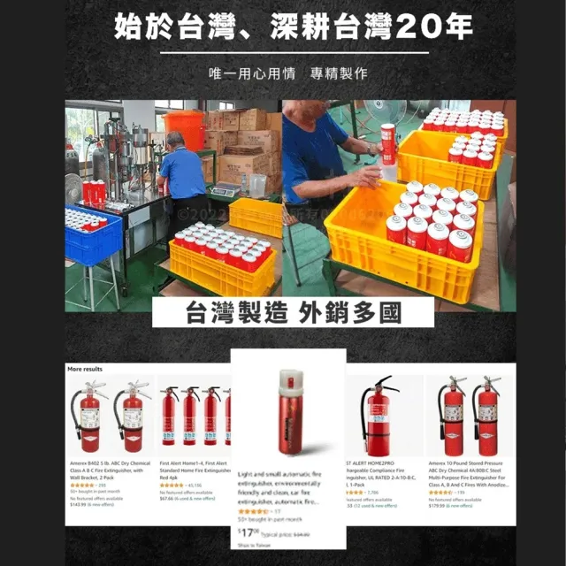 【寶媽咪】買1送1台灣製強效滅火劑(檢驗認證/輕便/噴力強/唯一可試噴/攜帶式滅火/火災/車用滅火)