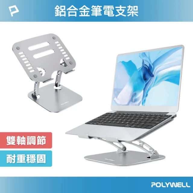 平板筆電