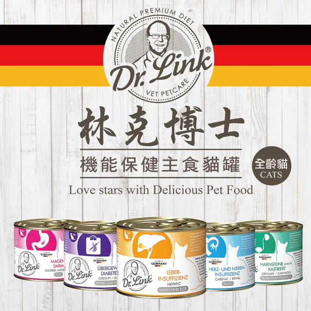 【Dr.Link 林克博士】保健機能無穀主食罐200g(腎臟貓、心臟病貓、肥胖貓、泌尿道貓、糖尿貓)