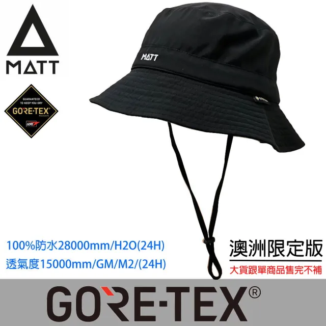 【MATT】軍規GORE-TEX-24H防水防曬頂級透氣盤帽系列(登山/戶外/釣魚/休閒/防曬/遮陽)