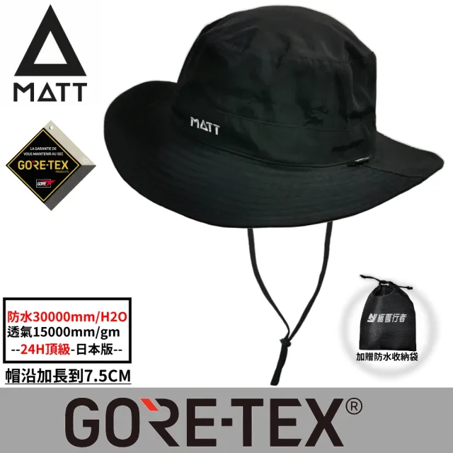 【MATT】軍規GORE-TEX-24H防水防曬頂級透氣盤帽系列(登山/戶外/釣魚/休閒/防曬/遮陽)