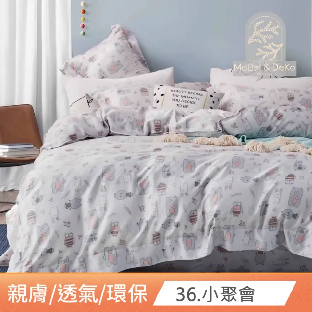 【DeKo岱珂】買一送一 40支100%純天絲床包枕套組 多款任選(單人3.5*6.2尺)