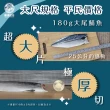 【新港社合 X 一把青】野生薄鹽鯖魚180g/包 20包/組(漁民直營 產銷共贏 新港嚴選 極厚切)