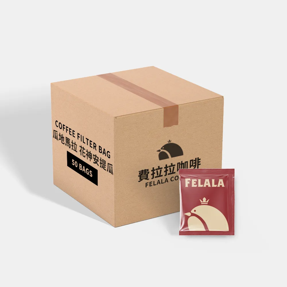 【Felala 費拉拉】中淺烘焙 瓜地馬拉 花神 安提瓜 濾掛咖啡包 50包(豆質硬度高香氣足)