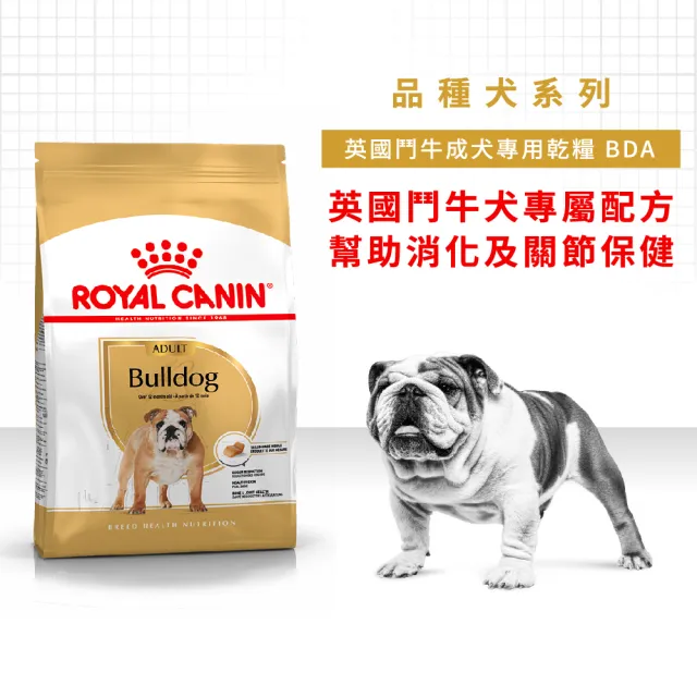 【ROYAL 法國皇家】英國鬥牛成犬專用飼料 BDA 3KG(狗乾糧 狗飼料)